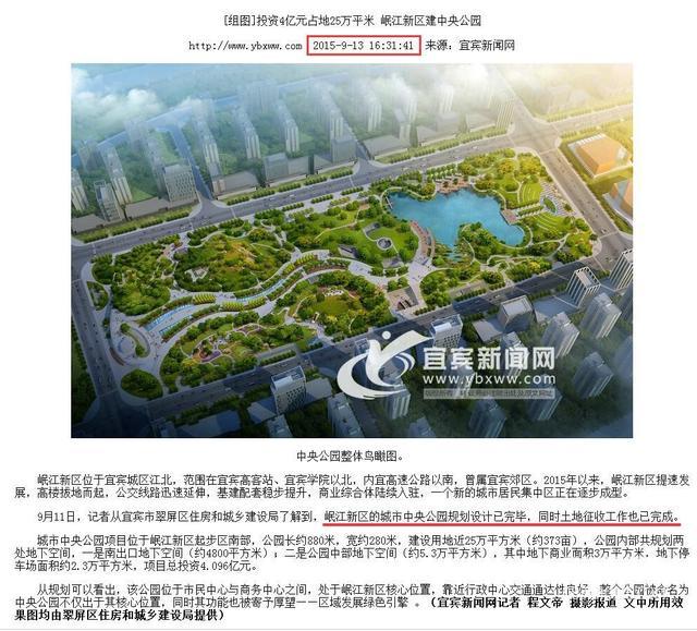 普兴镇岷江新城规划图片