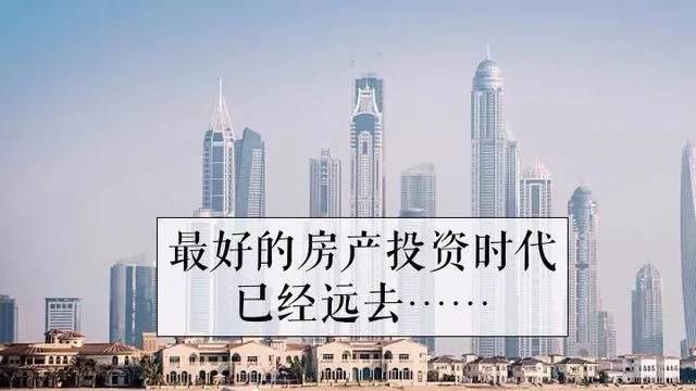 2018年房价是涨是跌?地产大佬:扎心!有生之年