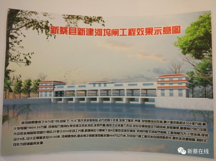 新蔡县城乡总体规划"第二期"