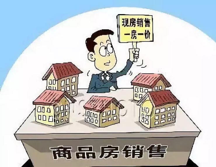 拒绝违规售房!宿迁房产新策将于7月1日正式施行!