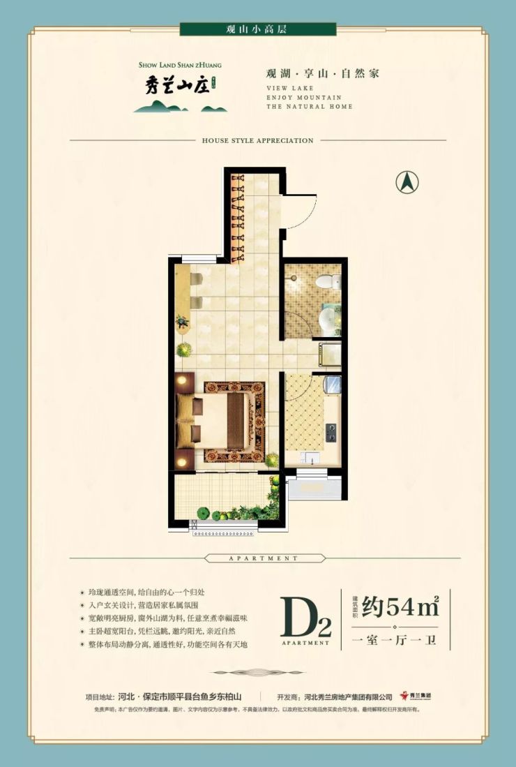 秀兰山庄-保定搜狐焦点