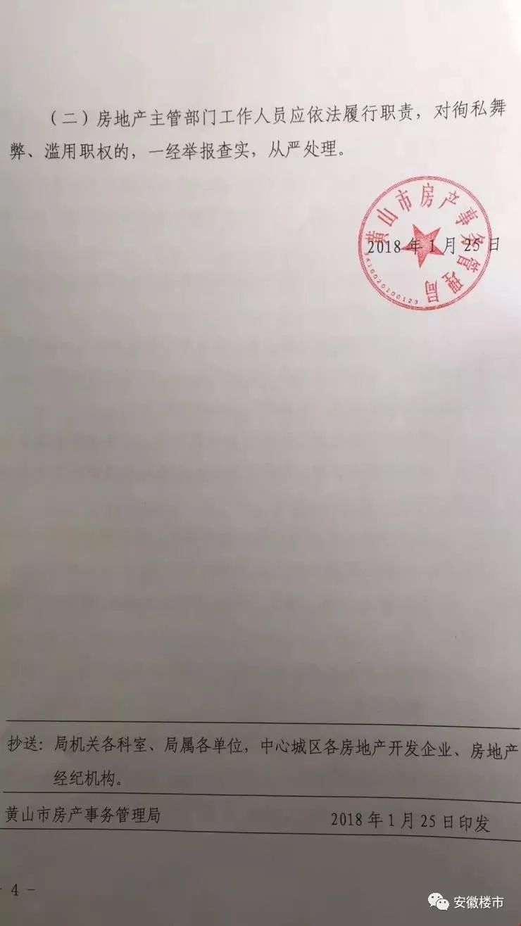安陆市住房保障和房屋管理局：构建和谐居住环境的力量