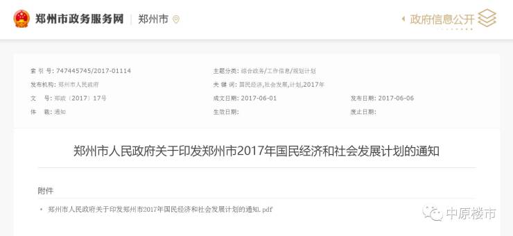 郑州多少人口2017_郑州人口分布图(3)