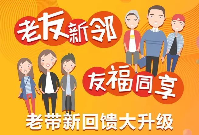 老带新亲爱的热爱的好朋友住对门是最期待的