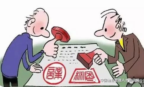业主为什么要交物业费?!