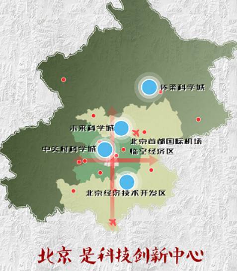 从北京城市总体规划,看未来房价格局,北京购房