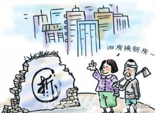 ------------ 反思拆迁致富的名词