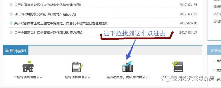 住建委官网查询——指南