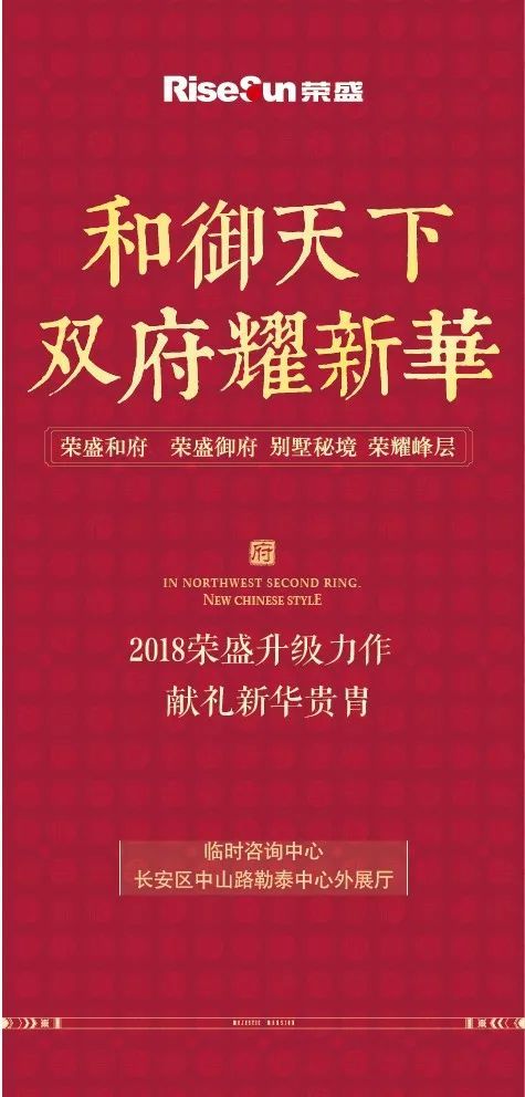 石家庄首批全被动式住宅社区正式亮相,荣盛御