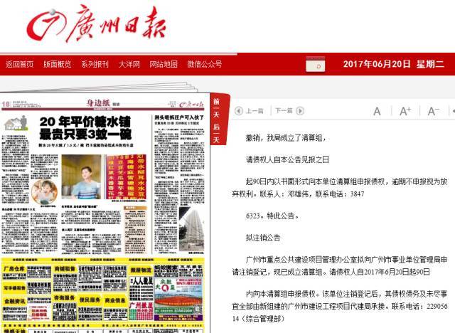 增城白水寨_增城事业单位收入(3)
