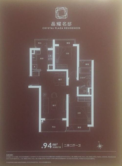 以下是二期户型图,晶耀排名前列次出现极小户型.