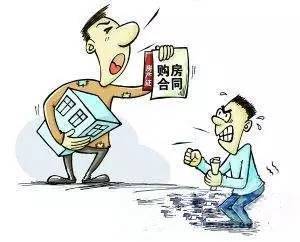 天津首判:以炒卖房屋为目的的购房合同无效