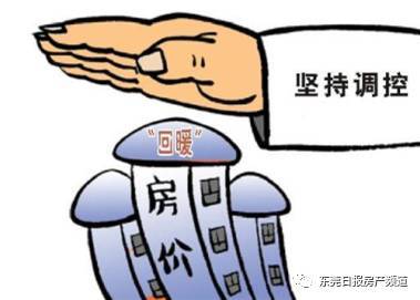 想知道东莞楼市调控政策走向?看市房地产市场