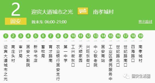 固安育才路大变样!地铁专线,4路,7路公交恢复通行!