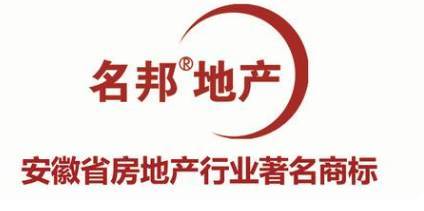 布局安徽,建树中国——恭贺名邦地产跻身全国房企100强!