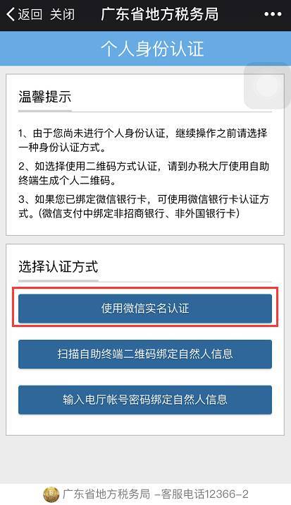 不注意这些问题,你的广州买房资格很可能被废