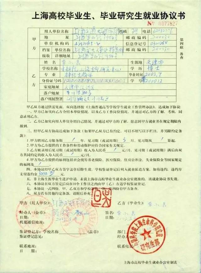 落户上海应届毕业生落户需要注意的时间点