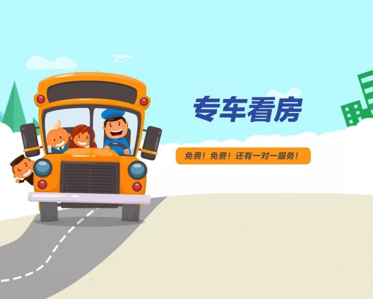 当然,你想报名其他项目看房,可以刷下方的二维码,备注"看房",添加房产