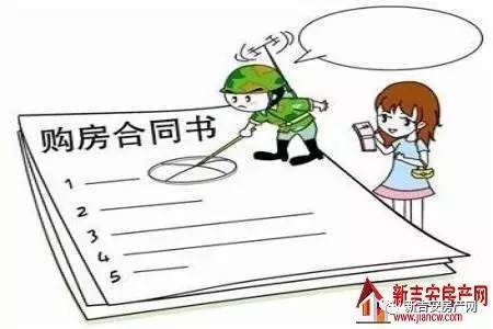 六步教你学会新房的认购流程!-北京搜狐焦点