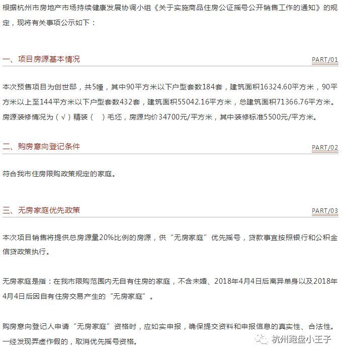 300万存款证明。下面是融信保利·创世纪（创世邸）销售公示方案的全文。特别提醒大家：线上登记是本批次房源意向客户登记的少有方式，线下电话