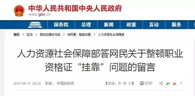 住建部:公开挂证举报电话,挂证不挂人将被严