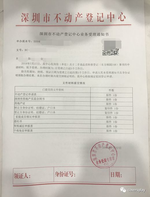 二手房回执单取证 搜狐焦点房产