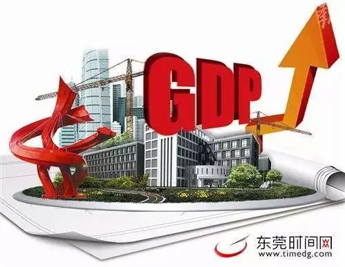 2017东莞市gdp_东莞晒2017年漂亮“成绩单”,GDP增速高于全国平均水平…