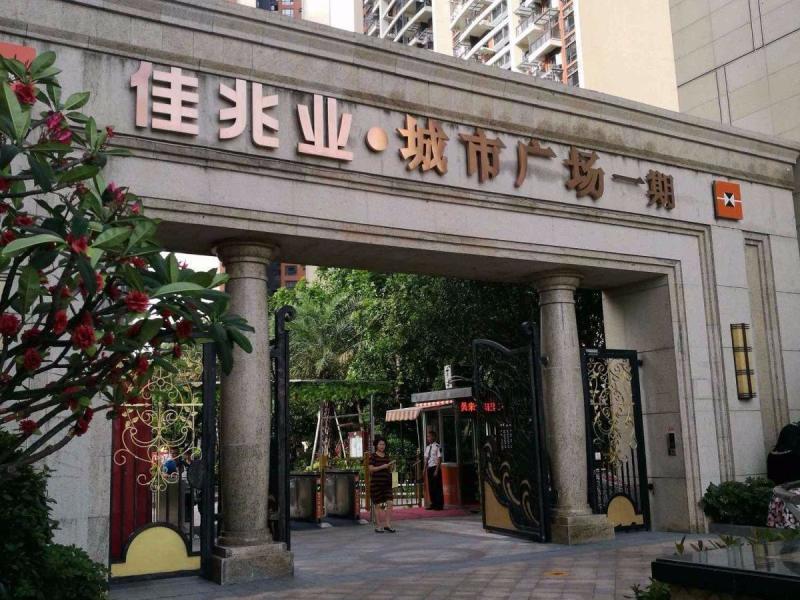 佳兆业5期180万建面大社区6期开发居家理想户型 地铁物业