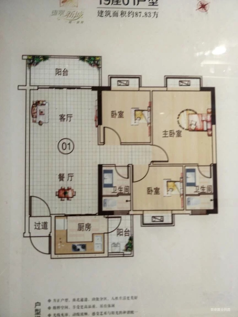 天河安厦花园 不限购 收租2600元月 来电就可以看房子