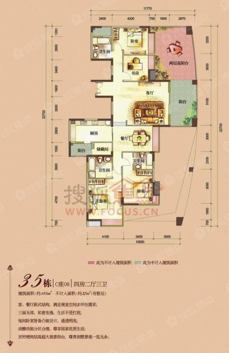 公园大地公园大地35栋c座08型4房2厅3卫186平方米奇数层_公园大地户型