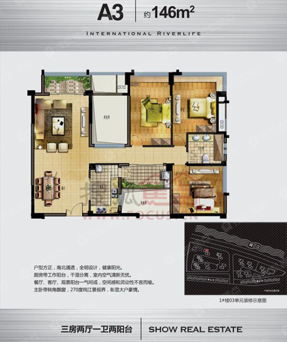 a3单元 3房2厅1卫2阳台 面积约146㎡_世欧上江城户型图-福州搜狐焦点