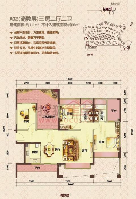 公园大地公园大地 36栋a02型3房2厅2卫111㎡奇数层_公园大地户型图