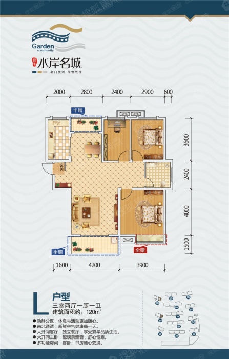 润峰·水岸名城8#,10#l户型图