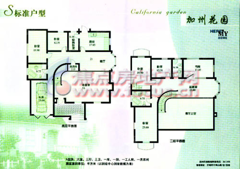 加州花园加州花园s标准_加州花园户型图-济南搜狐焦点网