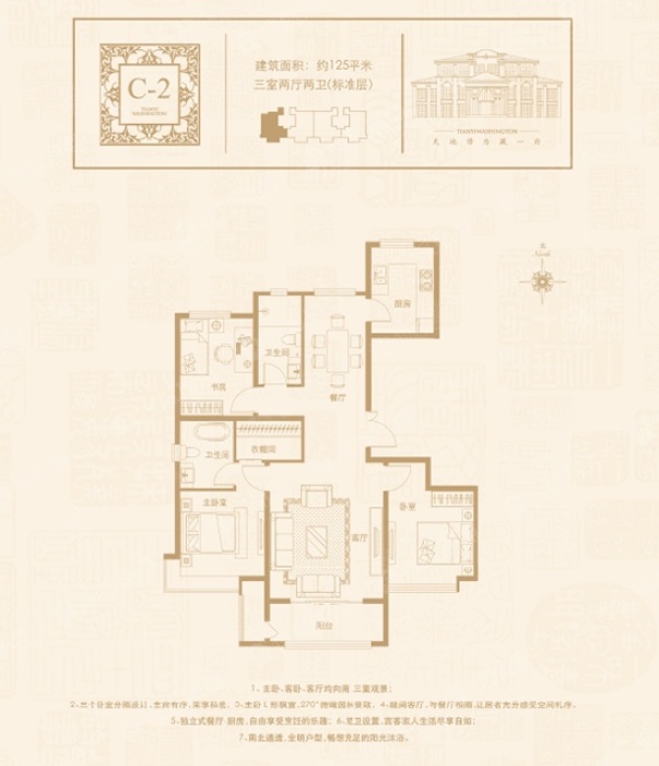 天一华府c2_天一华府户型图-邢台搜狐焦点网