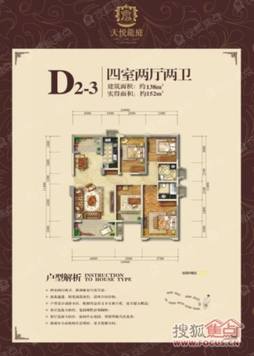 龙光天悦龙庭d2-3户型_龙光天悦龙庭户型图-成都搜狐焦点网