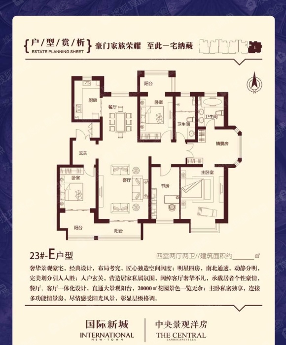 国际新城e_国际新城户型图-邢台搜狐焦点网
