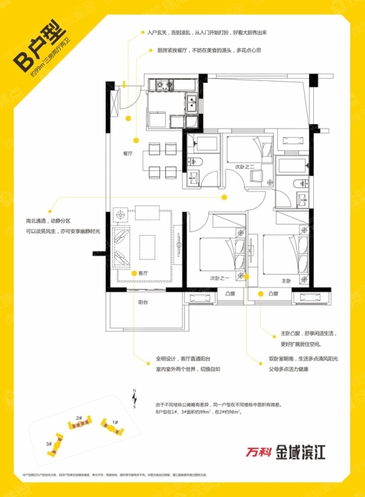 福州华润万象城b户型_福州华润万象城户型图-福州搜狐焦点网