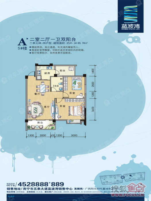 阳光新城蓝波湾5#a户型_阳光新城蓝波湾户型图-南宁搜狐焦点网