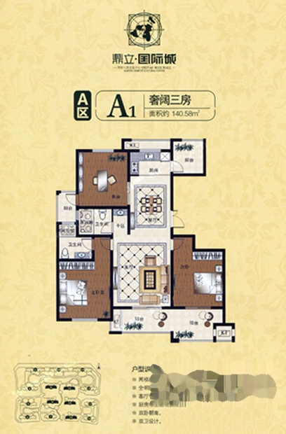 鼎立·国际城户型5_鼎立·国际城户型图-郑州搜狐焦点网