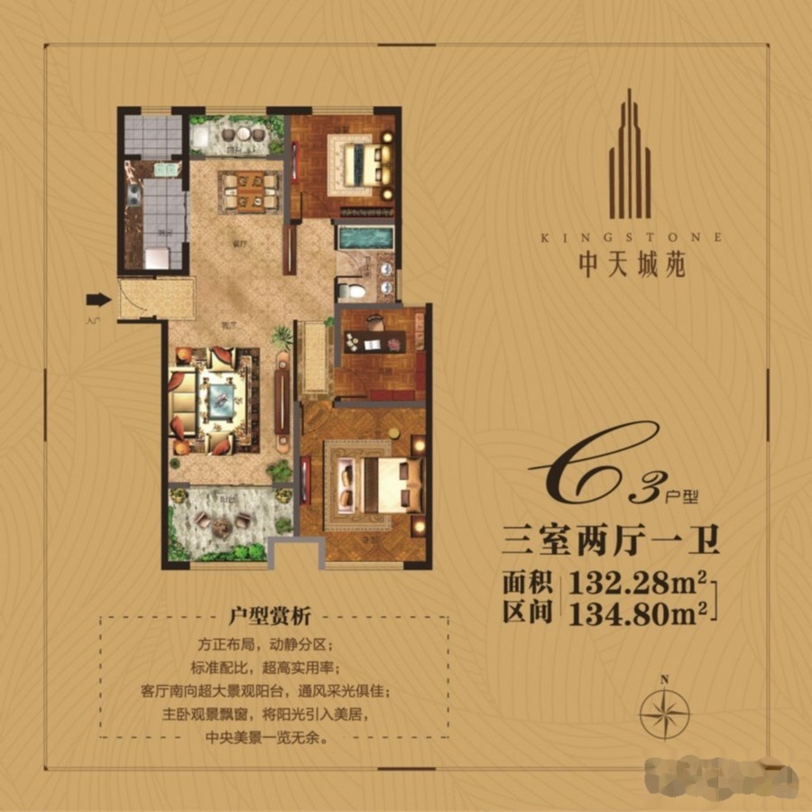 28-134.80㎡_酒泉中天城苑户型图-酒泉搜狐焦点网