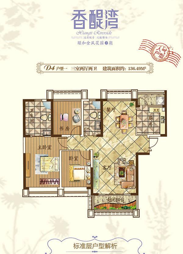 颐和金凤花园d4户型-1_颐和金凤花园户型图-银川搜狐焦点网