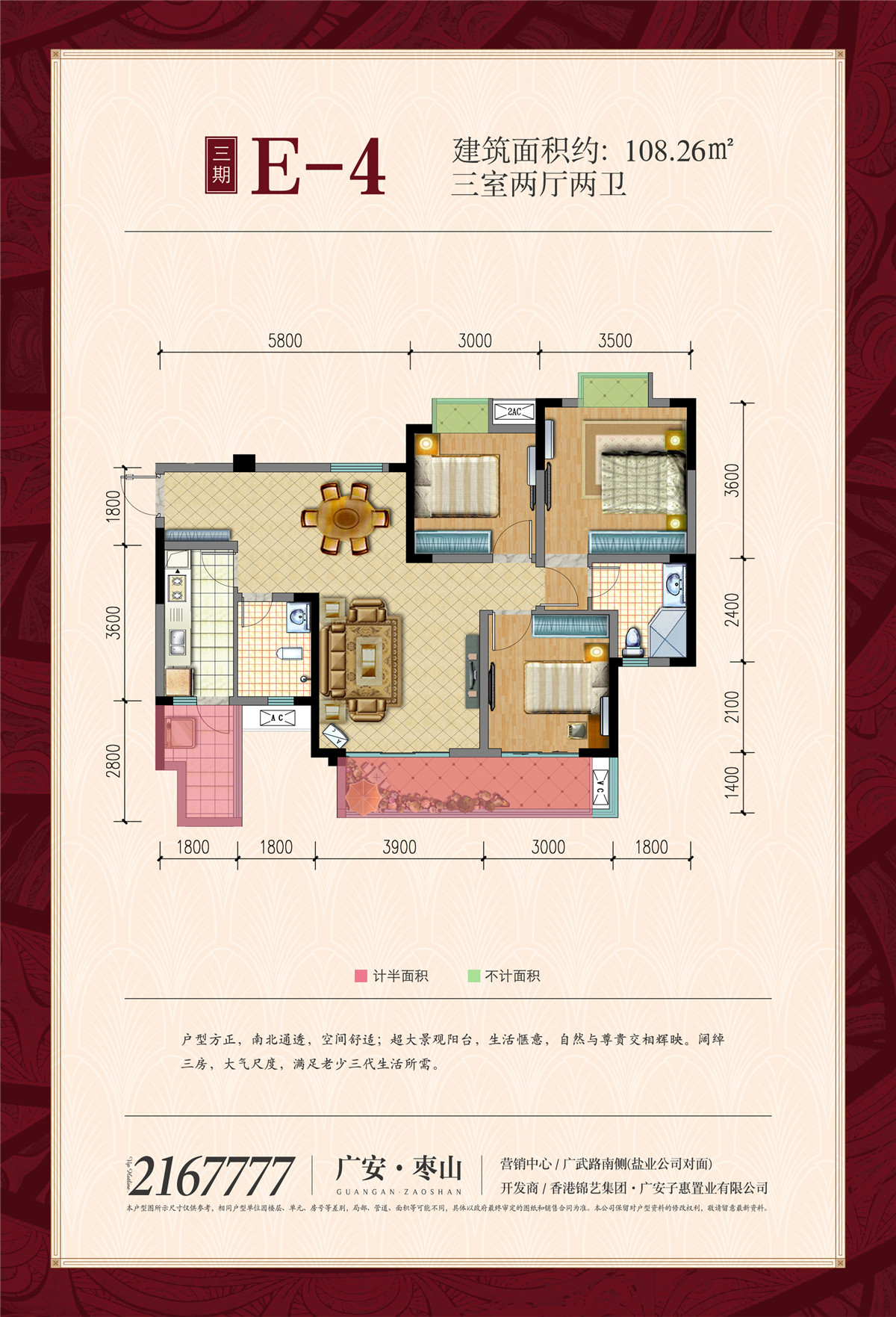 广安华珂水景城户型图图片