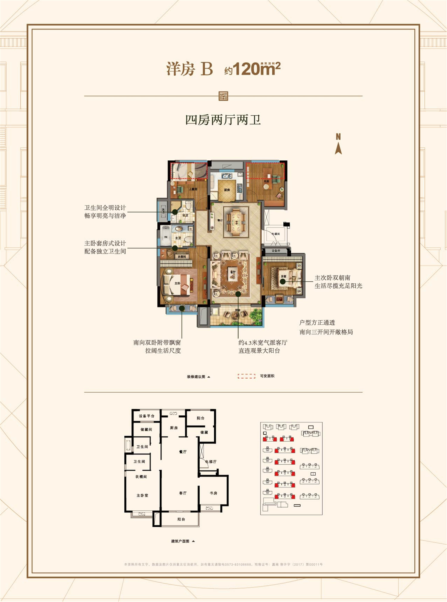 中洲花溪地洋房b户型约120㎡_中洲花溪地户型图-上海搜狐焦点网