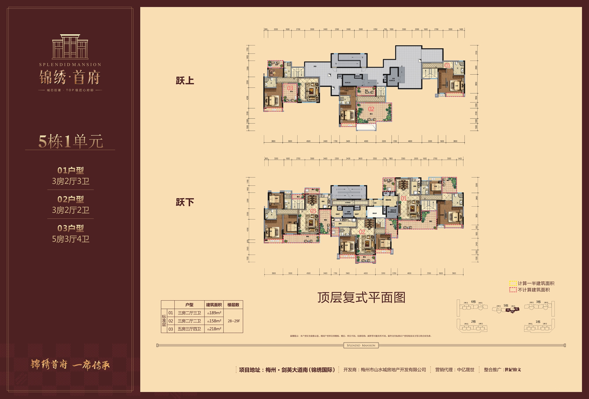 锦绣·首府5栋1单元-复式_锦绣·首府户型图-梅州搜狐焦点网