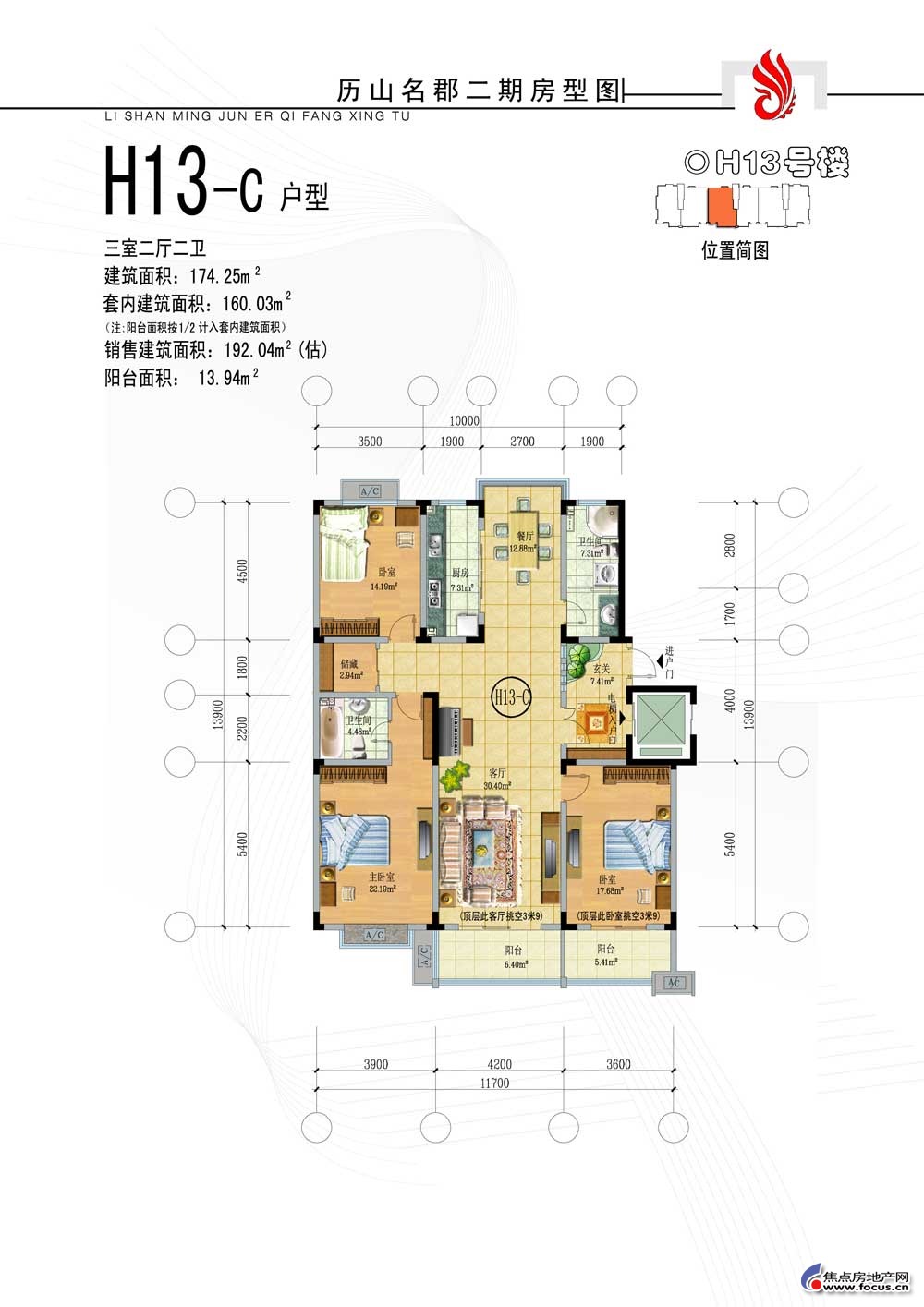 历山名郡历山名郡h13-c三室两厅两卫_历山名郡户型图-济南搜狐焦点网