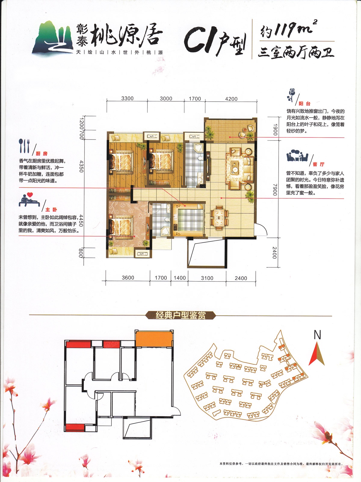 彰泰春天唐悦c1_彰泰春天唐悦户型图-桂林搜狐焦点网