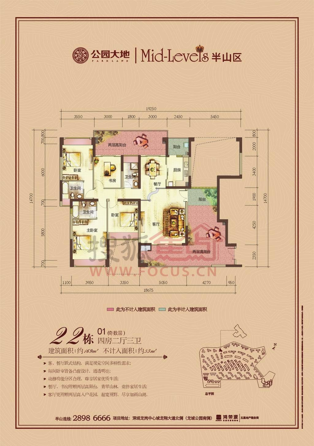 公园大地公园大地 半山区22栋01型4房2厅3卫169㎡奇数层_公园大地户型