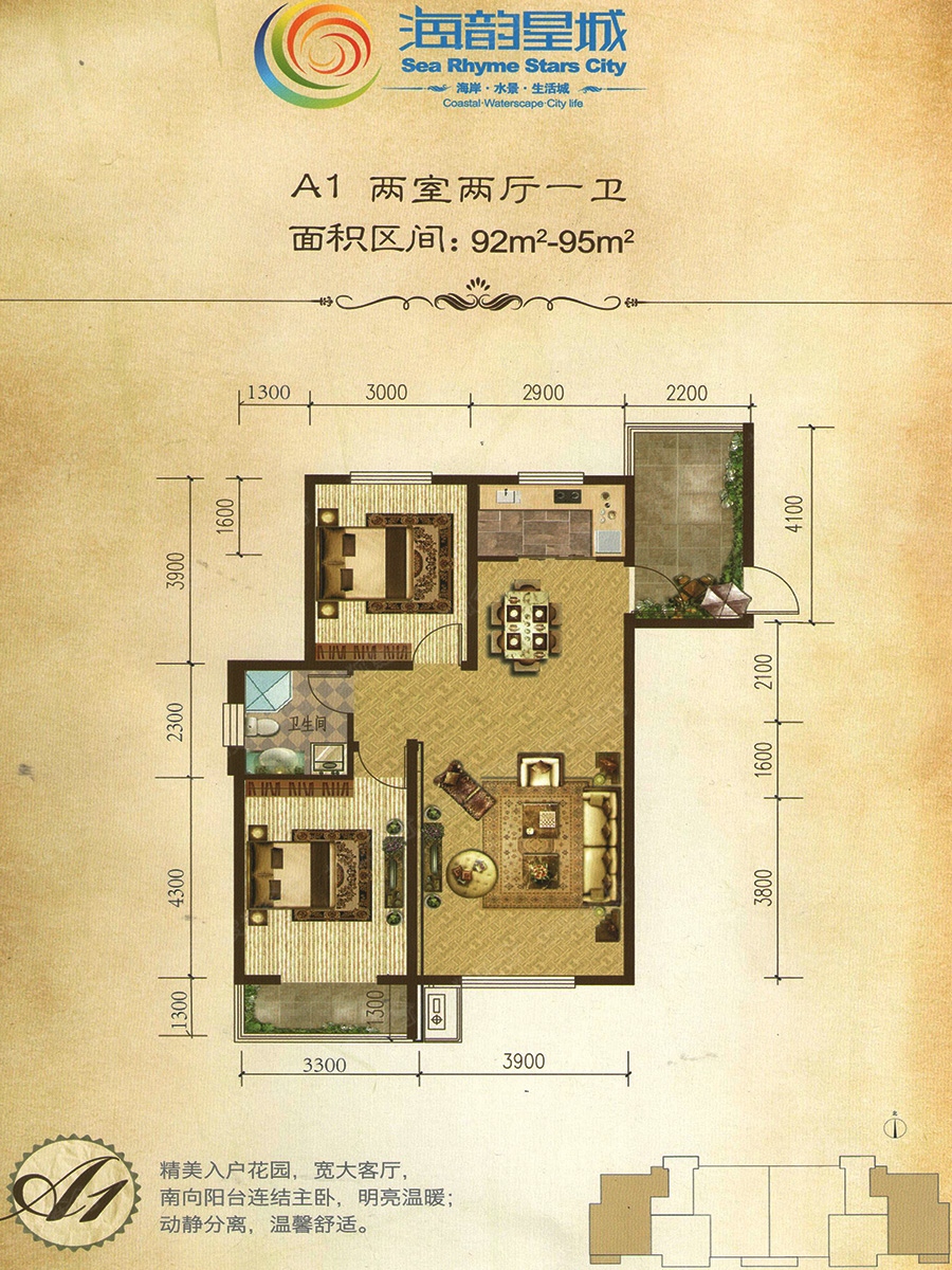 海韵星城a1_海韵星城户型图-北京搜狐焦点网