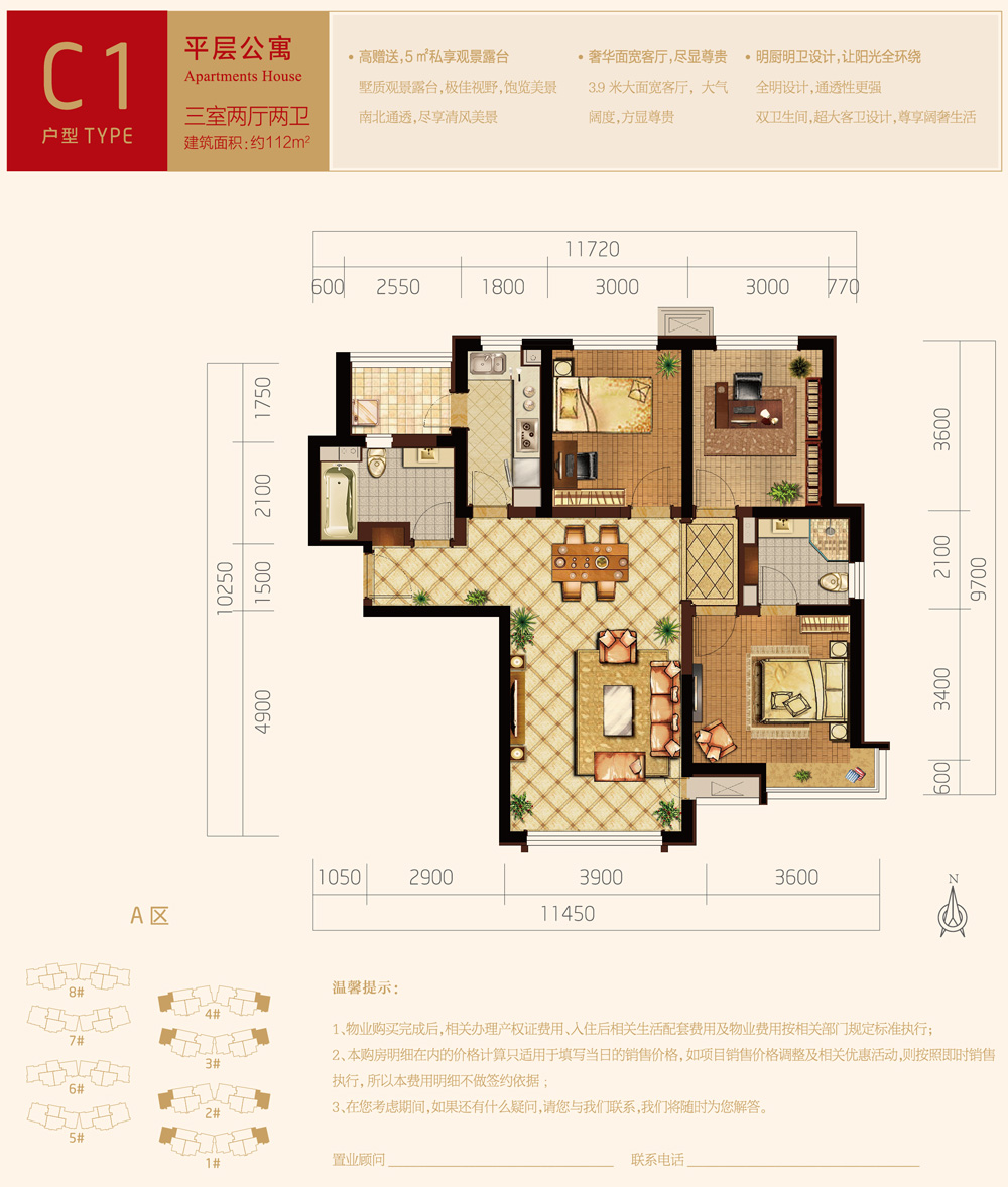 爱晚大爱城